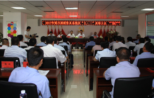 表彰先進(jìn) 落實(shí)責(zé)任