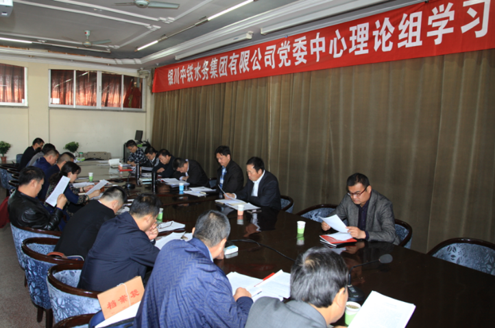 集團(tuán)公司黨委中心理論組召開(kāi)第二次學(xué)習(xí)會(huì)
