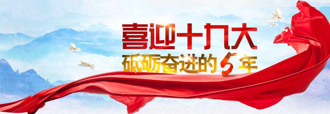 樹(shù)立新形象 開(kāi)創(chuàng)新局面 努力推動(dòng)銀川供水事業(yè)跨越發(fā)展