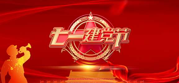 【獻禮七一】紀念中國共產(chǎn)黨建黨99周年 銀川中鐵水務各黨支部開展系列慶?；顒?></a>
					</div>
				</div>
				
				<div   id=