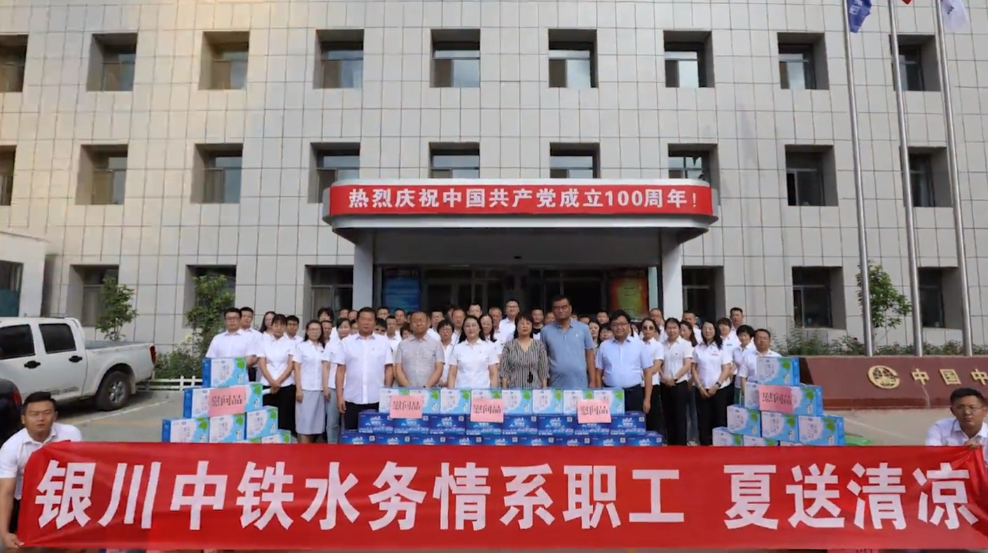 夏送清涼到一線 關(guān)愛職工暖人心