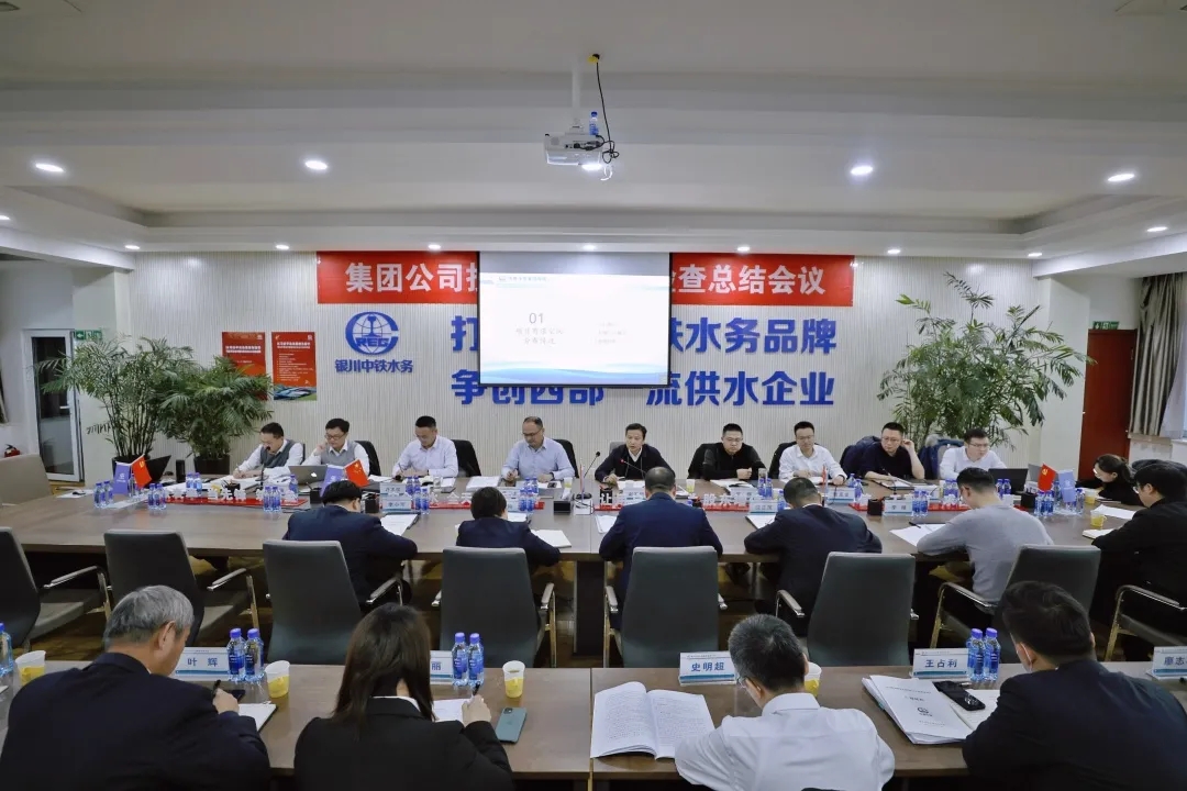 謝寶琎帶隊到銀川中鐵水務(wù)開展綜合業(yè)務(wù)工作大檢查