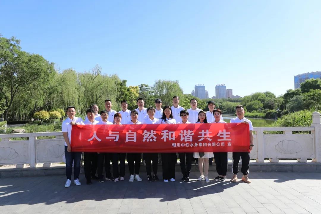 銀川中鐵水務(wù)開展“低碳環(huán)?！苯〔阶呋顒?></a>
						</div>
					</div>
					<div   id=