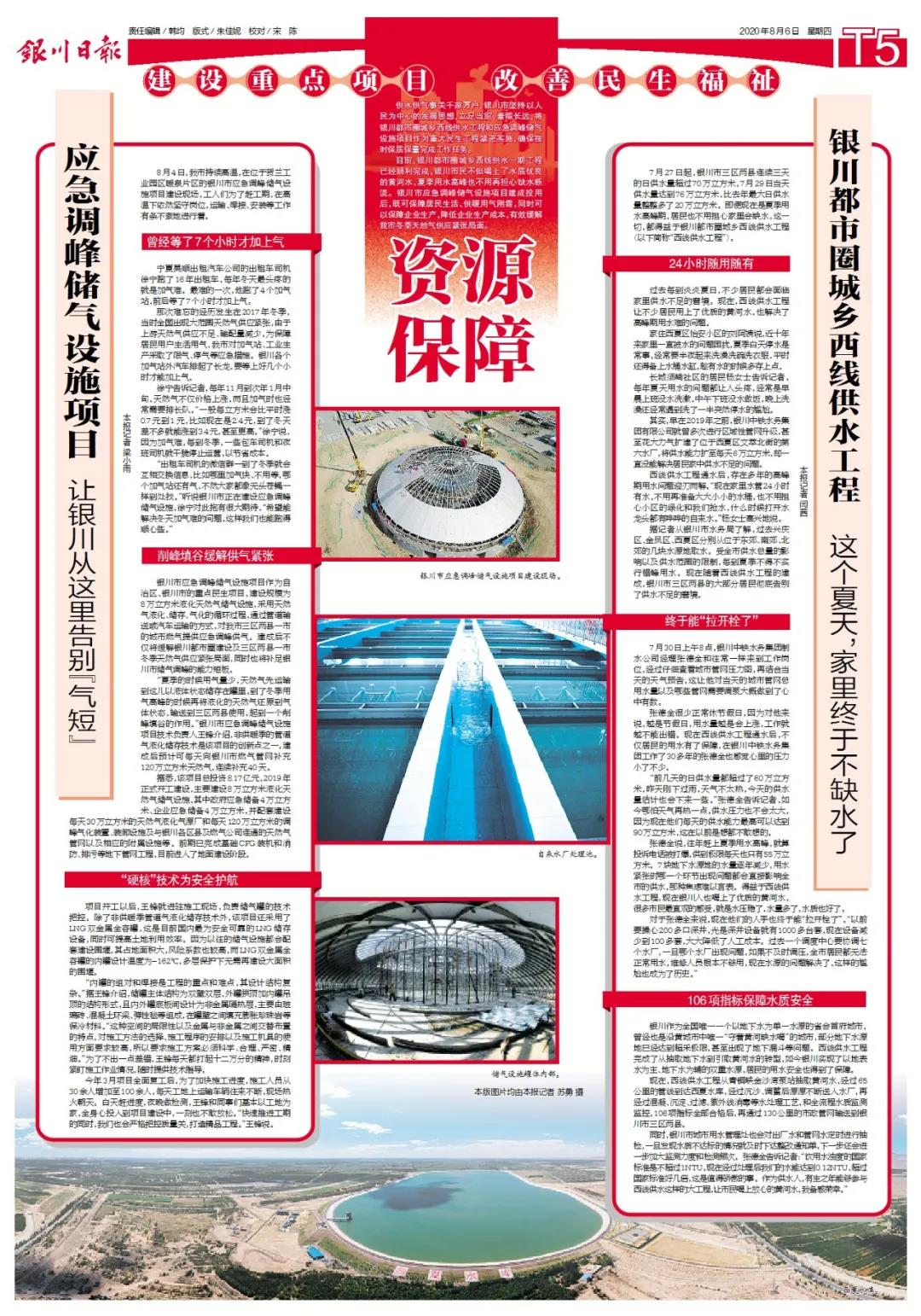 建設重點項目，改善民生福祉