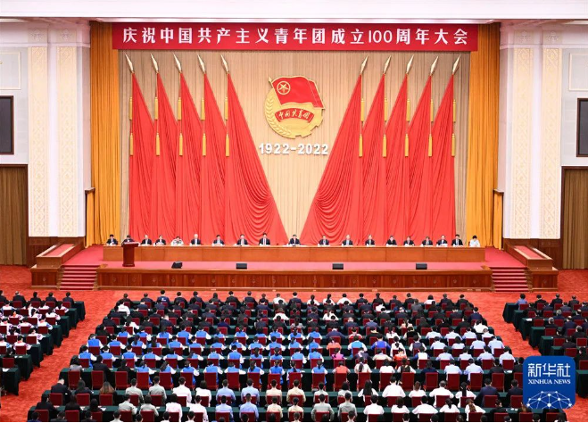 慶祝中國(guó)共產(chǎn)主義青年團(tuán)成立100周年大會(huì)在京隆重舉行 習(xí)近平發(fā)表重要講話