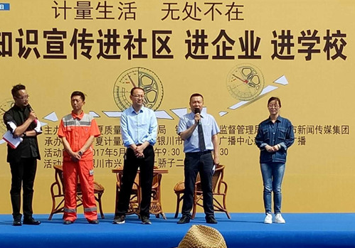 計(jì)量生活 無處不在