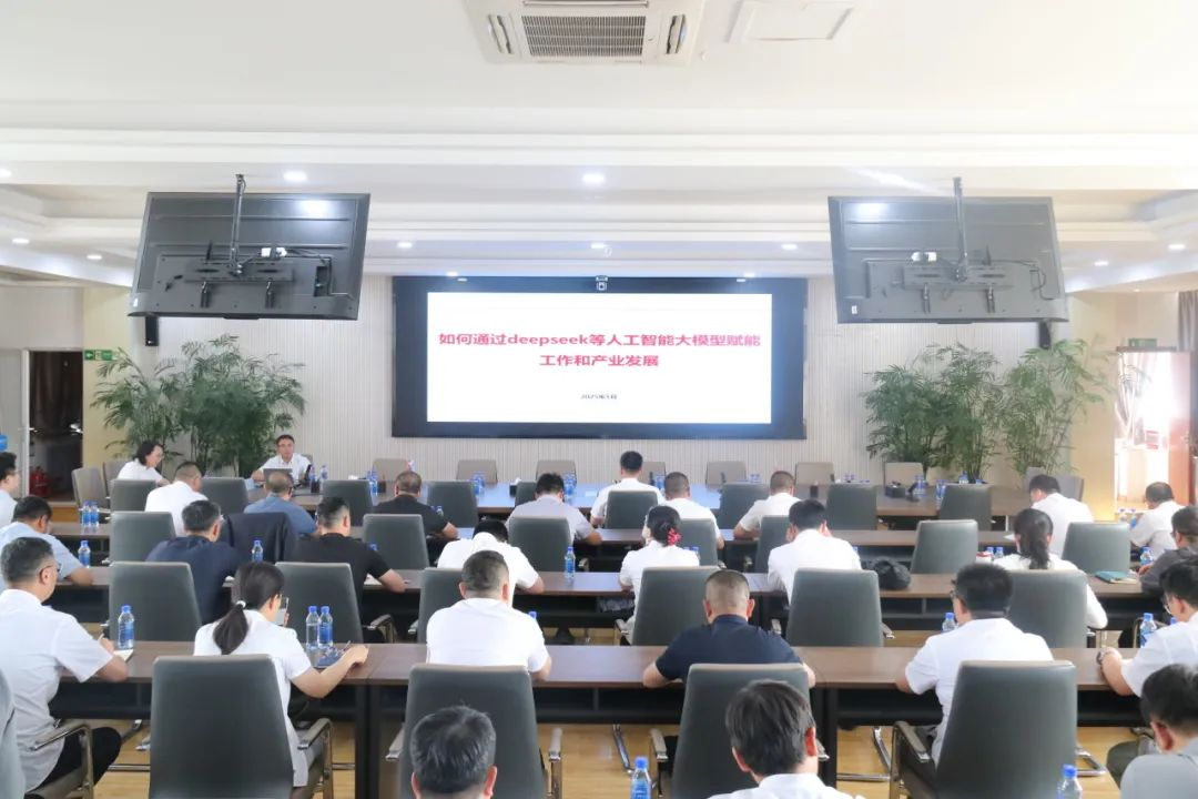 銀川中鐵水務(wù)舉辦AI技術(shù)專題講座，共探“人工智能+Deepseek”產(chǎn)業(yè)融合新趨勢