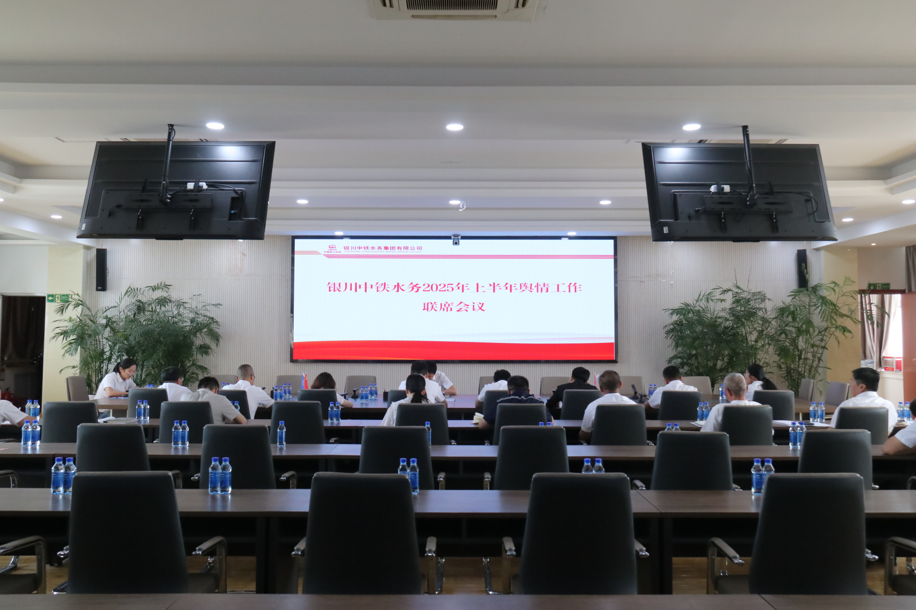 公司組織召開2025年上半年輿情管理聯(lián)席會議、第二季度黨支部書記大講堂暨所屬黨支部黨建子品牌建設(shè)推進(jìn)會