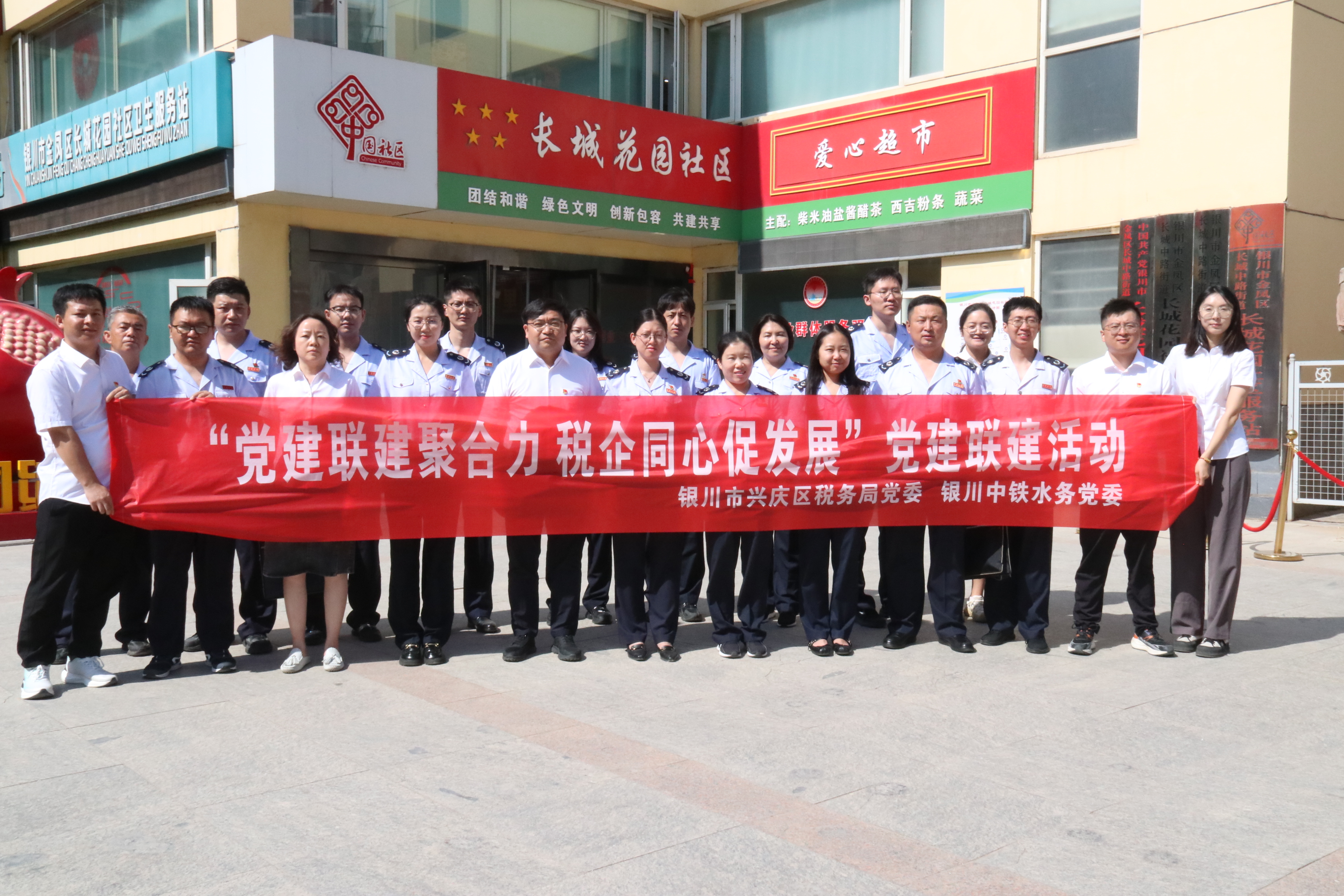 黨建聯(lián)建聚合力 稅企同心促發(fā)展 | 銀川市興慶區(qū)稅務(wù)局與銀川中鐵水務(wù)開展黨建聯(lián)建活動
