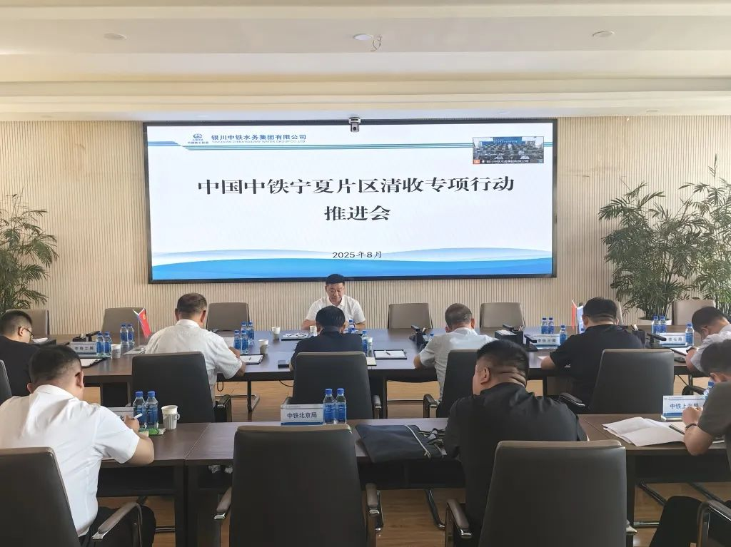 集團(tuán)公司總會計師、總法律顧問肖圣在銀召開股份公司寧夏區(qū)域清收專項行動推進(jìn)會并開展商務(wù)活動