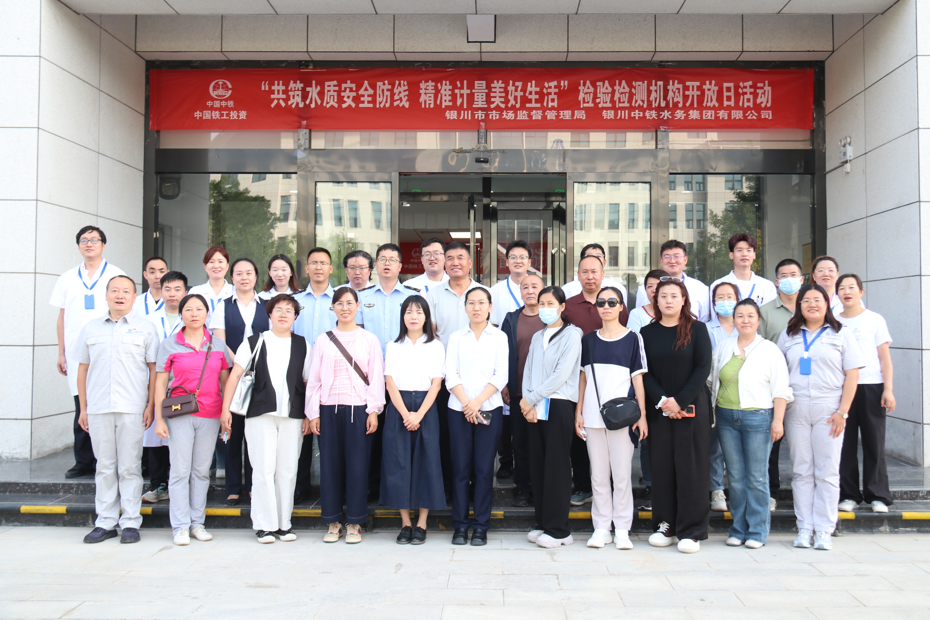 共筑水質(zhì)安全防線 精準(zhǔn)計(jì)量美好生活 ——銀川中鐵水務(wù)組織開展檢驗(yàn)檢測(cè)機(jī)構(gòu)開放日活動(dòng)