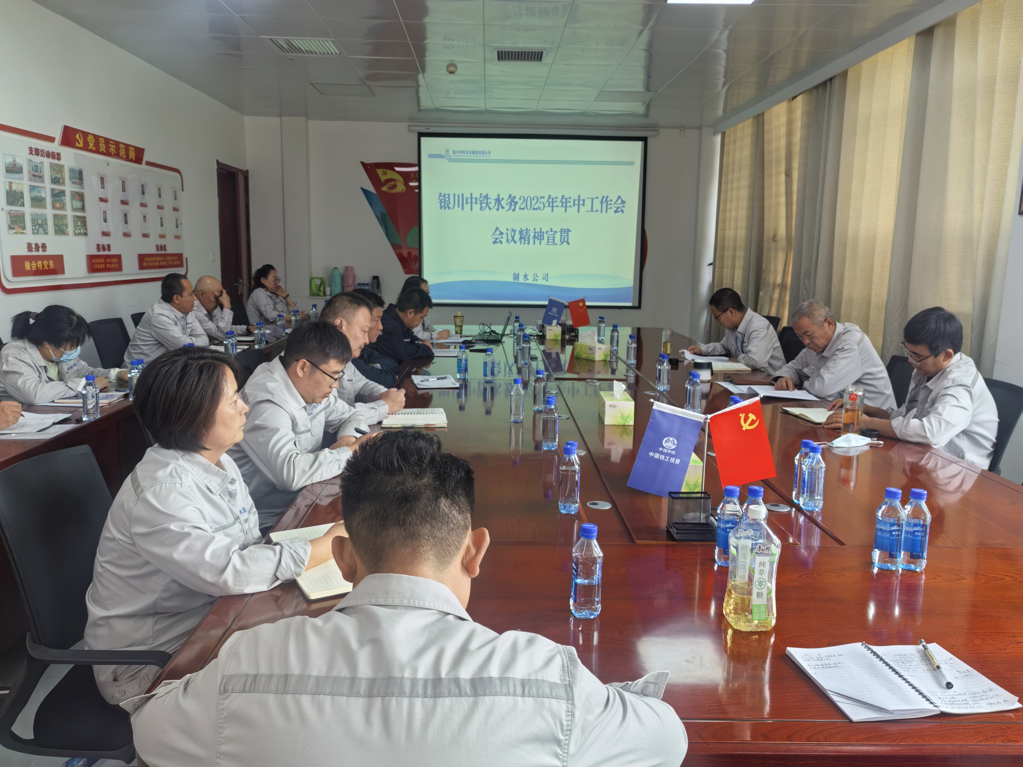 銀川中鐵水務(wù)各單位學(xué)習(xí)宣貫2025年公司年中系列會議精神（二）